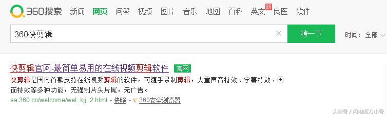 360快剪辑教学视频,360版快剪辑如何2个视频合并