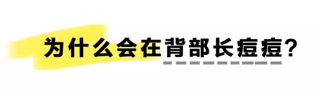 背上痘痘夏天怎么穿吊带,背后长痘痘怎么穿小吊带