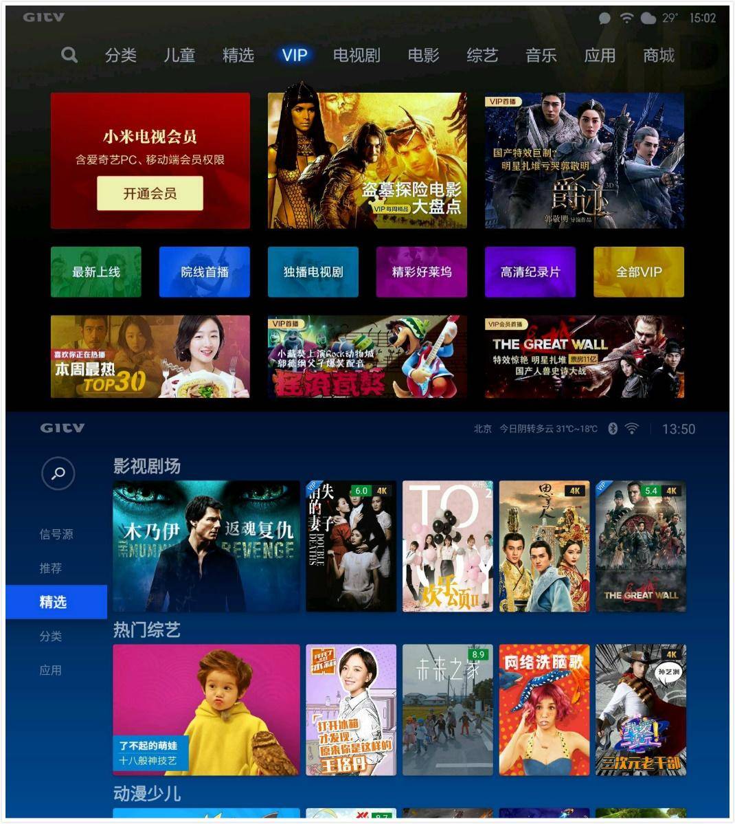 小米微鲸电视和乐视哪个好,小米微鲸电视测评