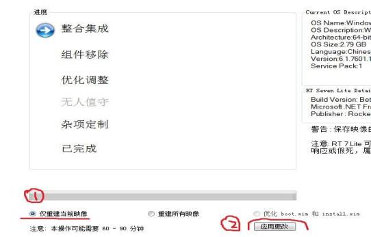 win7系统封装制作的全过程,win7封装母盘优化