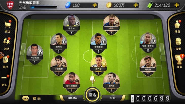 前十名最好玩的足球游戏,最真实的足球游戏推荐