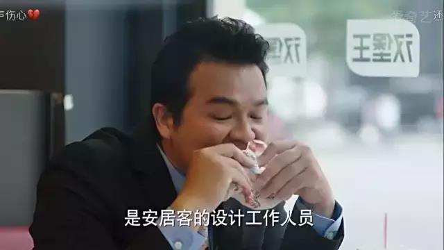 《深夜食堂》那个贱贱的安居客设计人员被人肉啦！