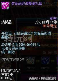 dnf九周年抽奖,dnf九周年有什么影响