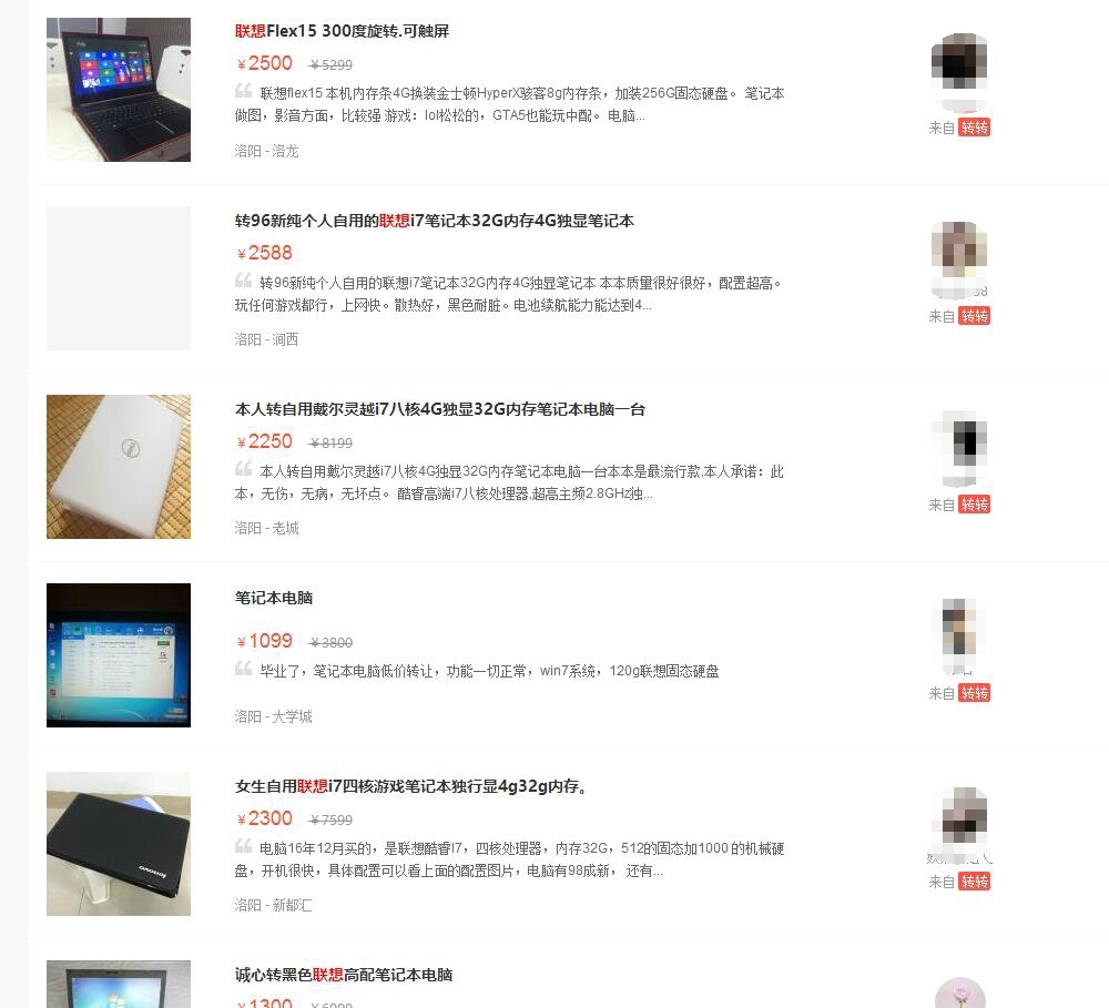 买二手笔记本有什么坏处,为什么不要买二手笔记本