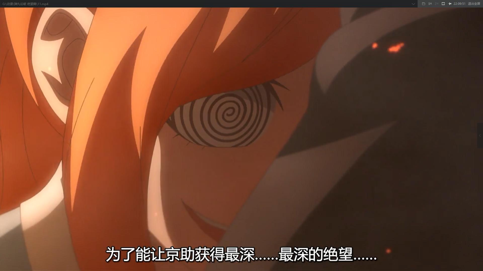 《弹丸论破3绝望篇》前三集难道是在发放“深夜福利”吗？看来这部动漫第四集才正经起来！