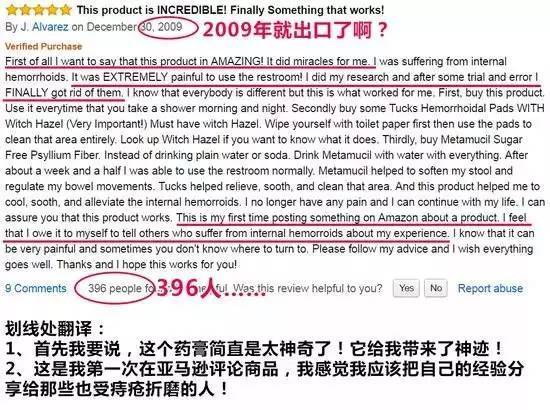 记得在国外打败老干妈的“菊花神药”-马应龙痔疮膏吗?我把他挤到小朋友的鼻子里了……