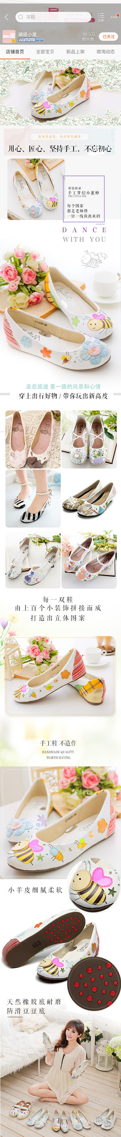 那些小众又超好的女鞋和衣服都是为仙女们准备的