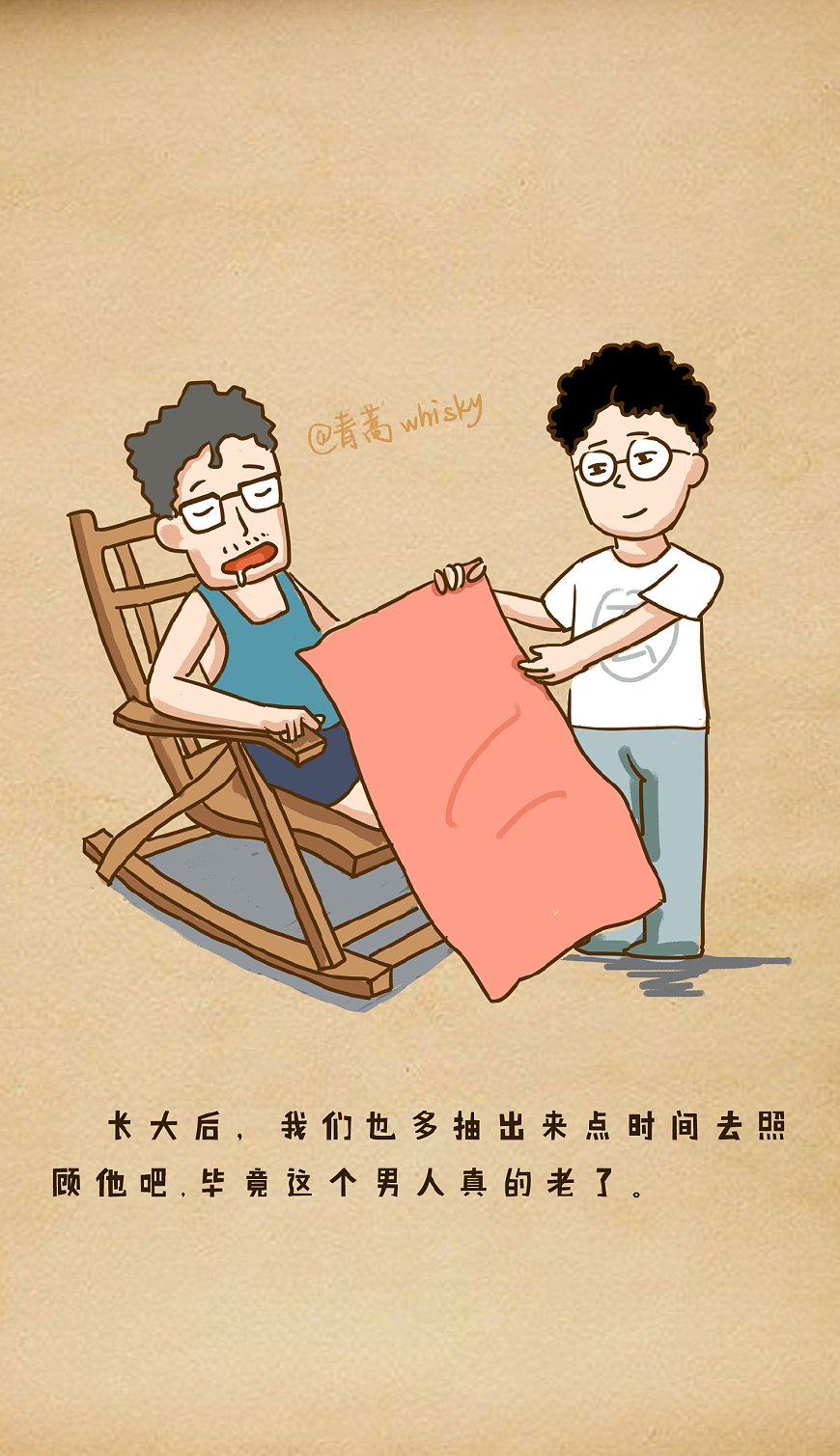 父亲你陪我长大我变老,父亲节您陪我长大我陪您变老图片