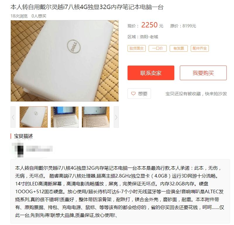 买二手笔记本有什么坏处,为什么不要买二手笔记本