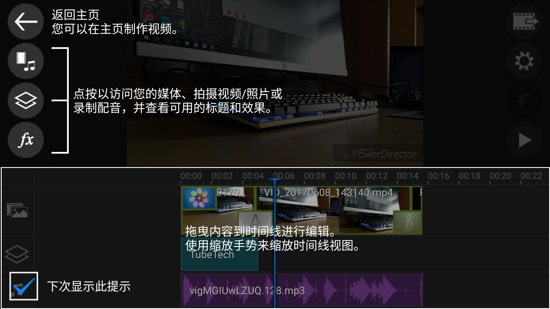 每周APP——手机剪视频,威力导演