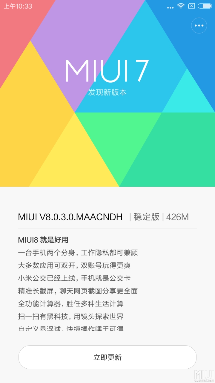 小米手机刷机解锁教程,小米手机刷机强行解锁去掉激活锁