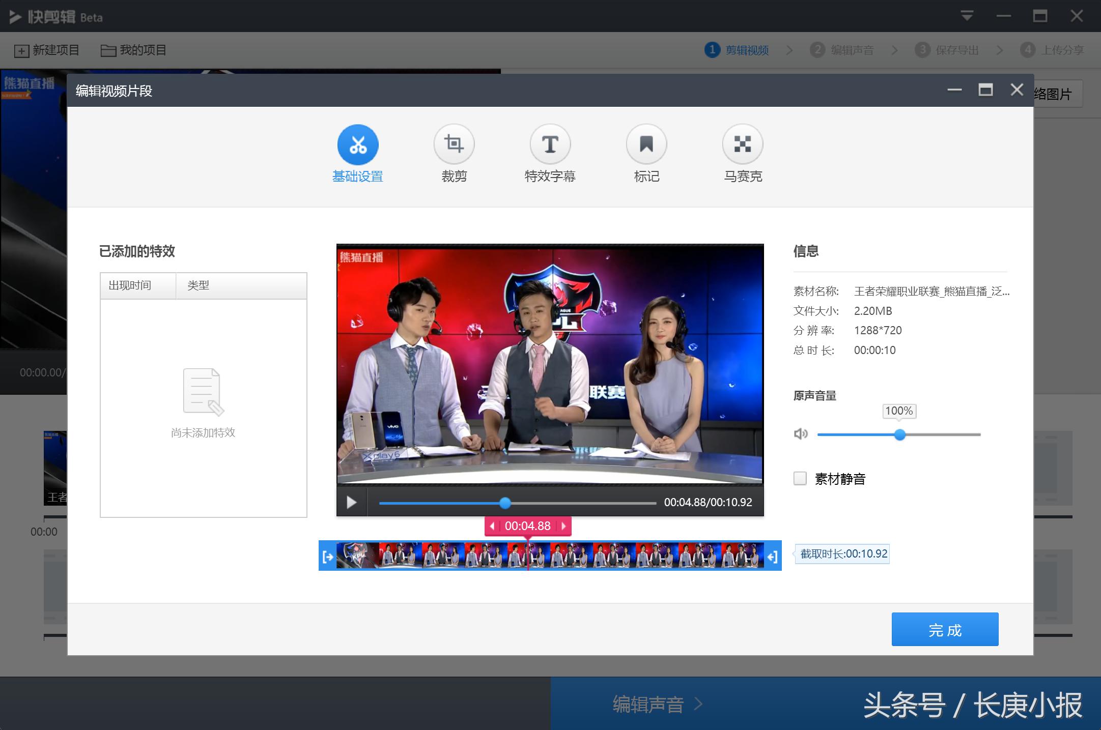 360视频剪辑软件哪个好,360视频手机剪辑软件