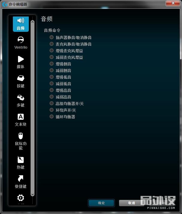 罗技g933s耳机怎么跟电脑配对,罗技g933和ps5耳机