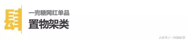 8款家装网红单品让家超有逼格,最惊艳的家居单品