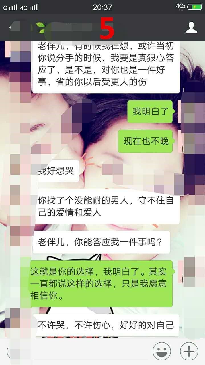 真人聊天记录:他连安慰你的能力都没有,你怎能祈求他给你一个未来