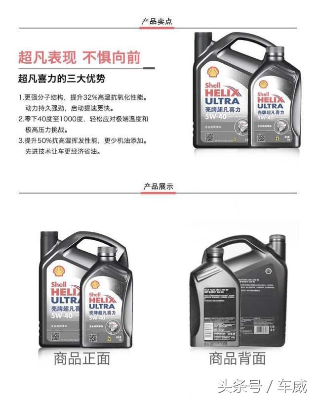 壳牌机油质量怎么选,选机油认准这一点