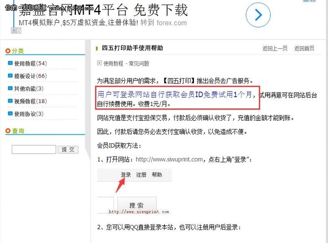 金蝶万能票据标准版,金蝶账无忧专业版
