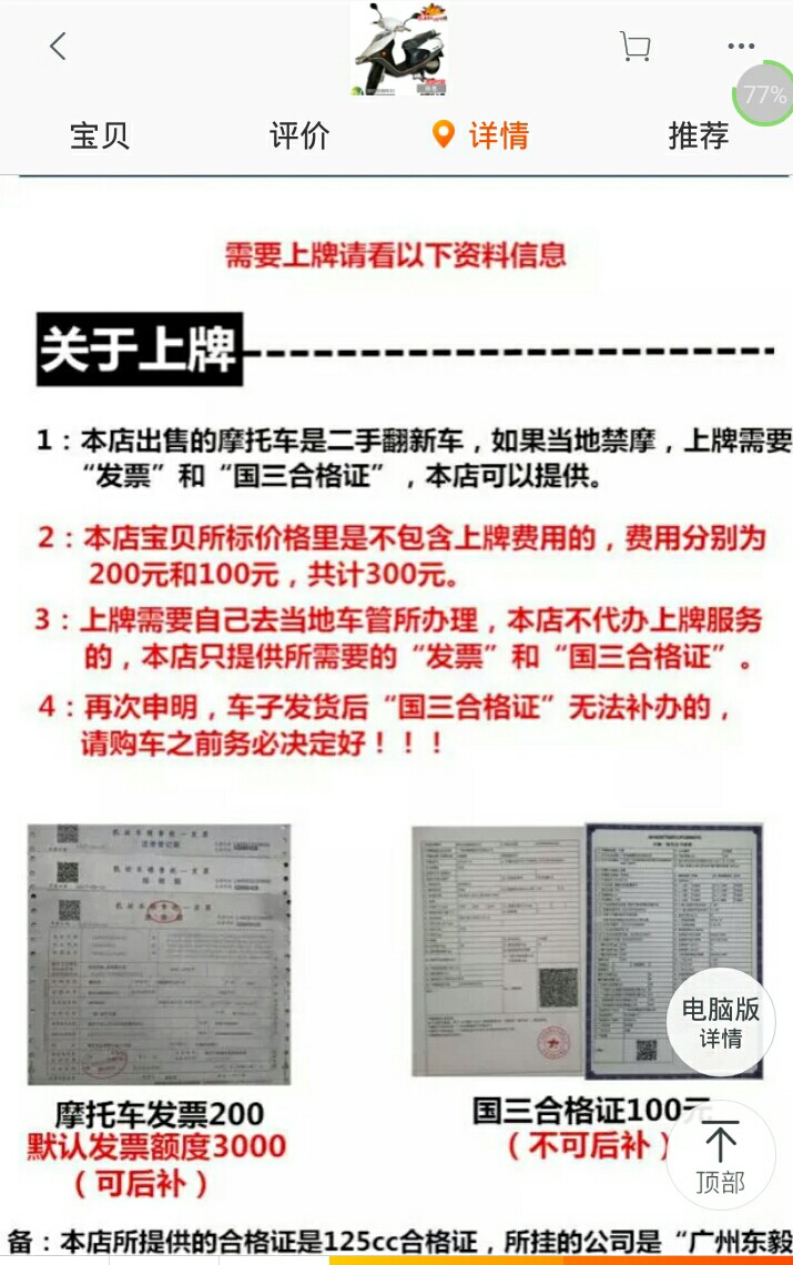 以假乱真的国产摩托,山寨国产摩托车