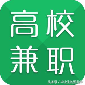 大学如何自己赚学费和生活费,大学生也可以轻松挣生活费