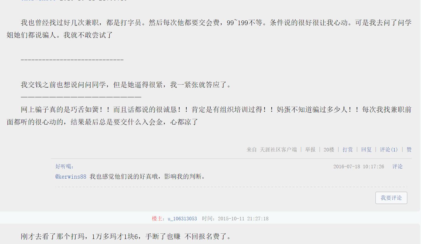 打字员兼职1000字15元是真的吗,58同城小说打字员兼职是真的吗