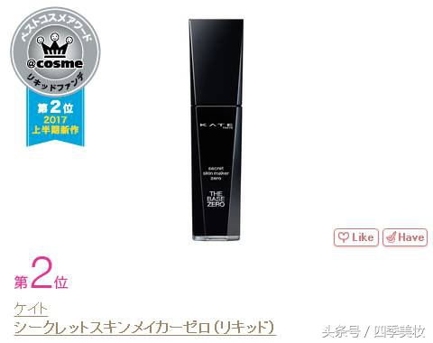 日本美妆大赏cosme2023,日本美妆大赏cosme精华