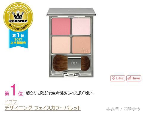 日本美妆大赏cosme2023,日本美妆大赏cosme精华