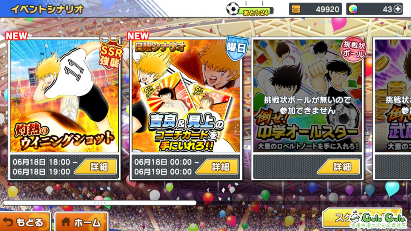 经典童年足球小将,童年怀旧足球小将