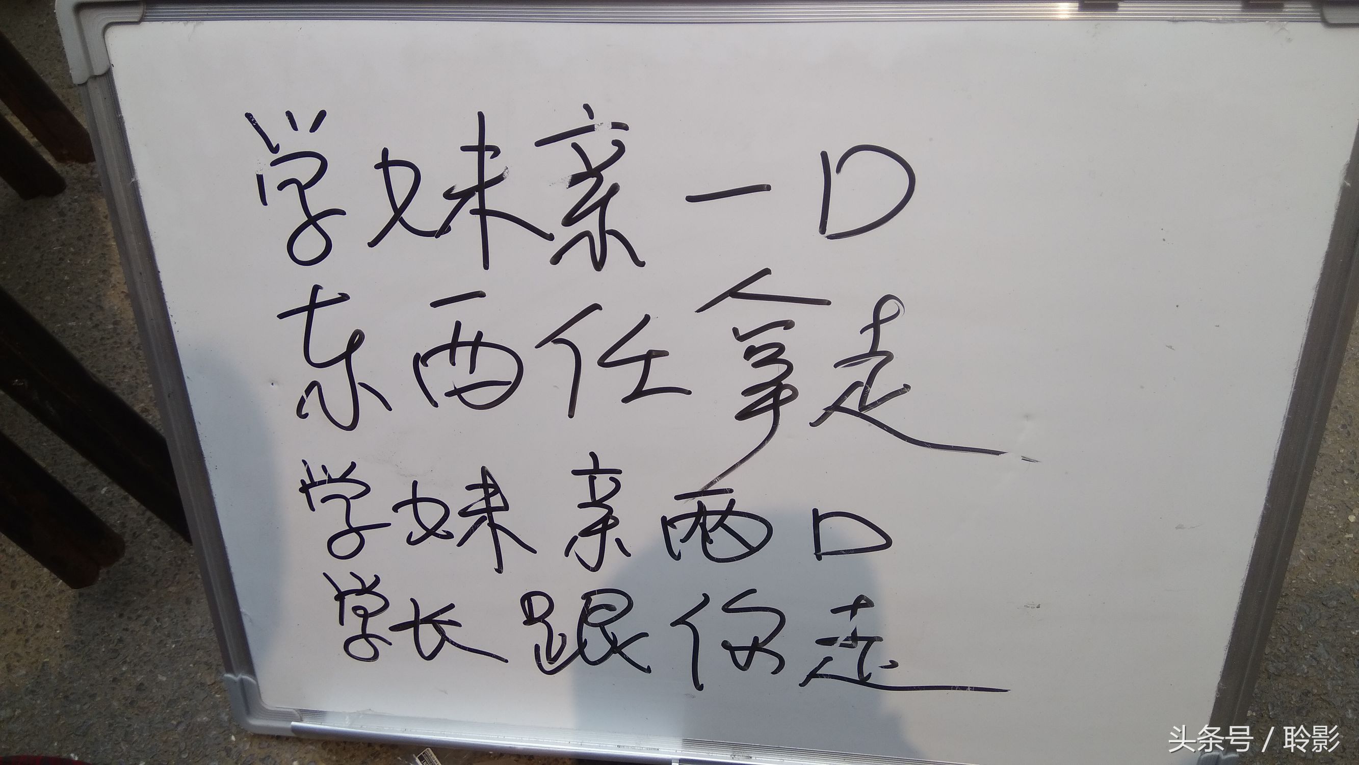 山东建筑大学跳蚤市场第二天依然火爆，更多买就送学长学姐的活动标语，更多经典段子语录，各种创新美文句子