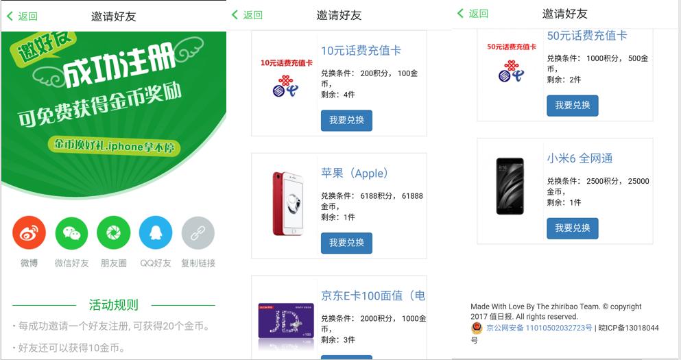 美好生活，帮你挑选——挑到APP使用测评