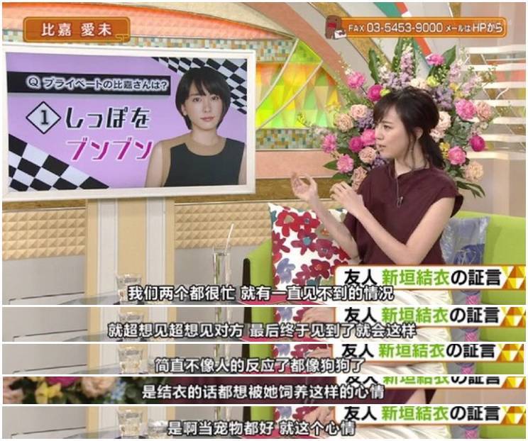 新垣结衣有什么秘密,新垣结衣私下穿着