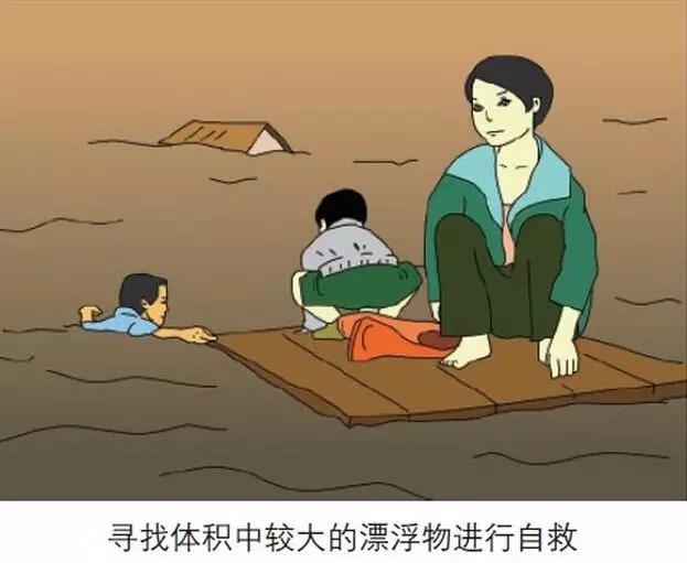 您有一份防汛安全指南请查收,防汛安全一点不能少