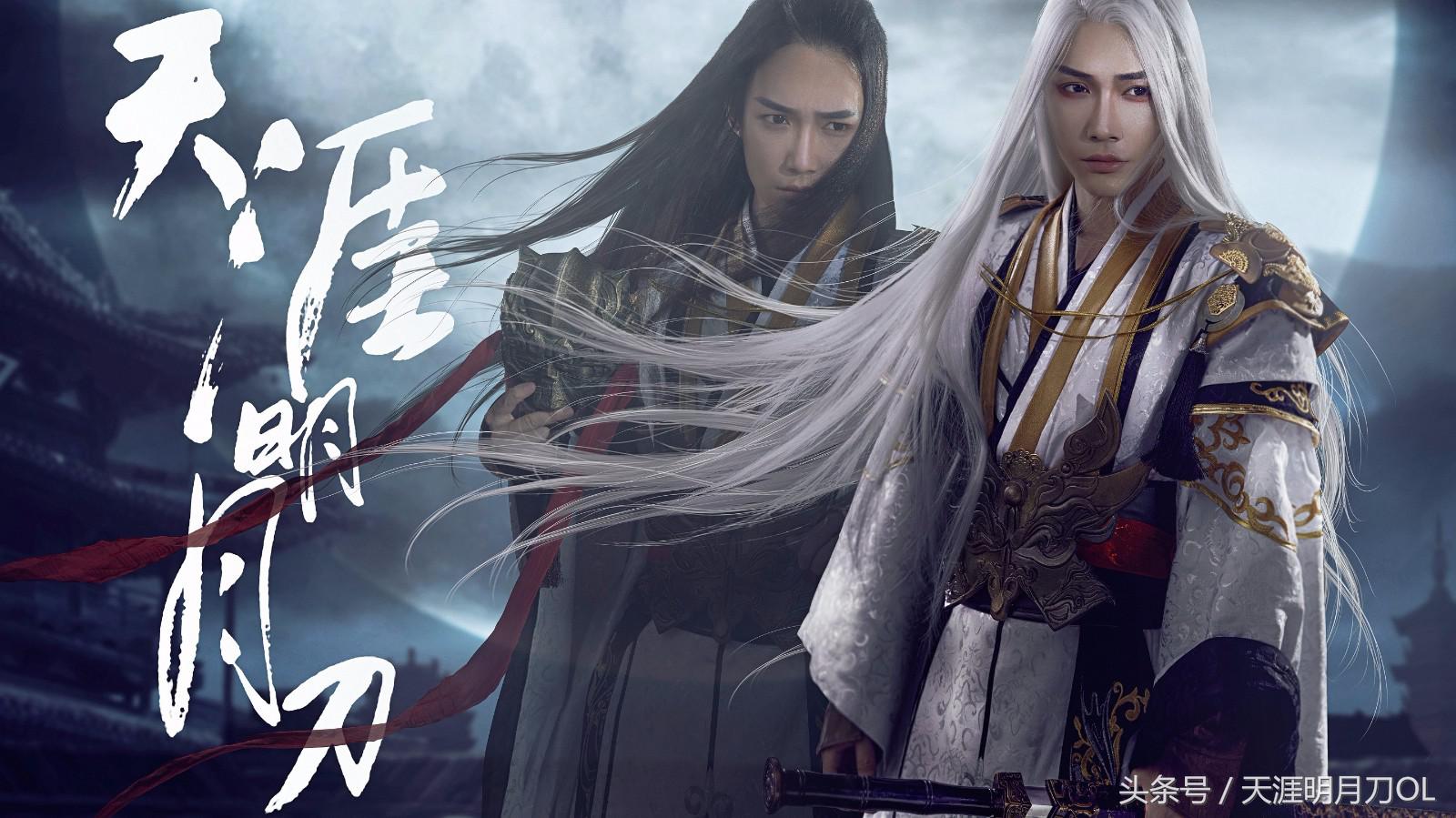 天刀青龙永夜新剧情人物海报,天刀青龙cg