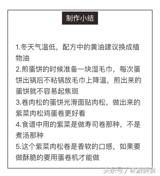 大厨教你做美味快来围观,原锅怎么做鸡蛋卷