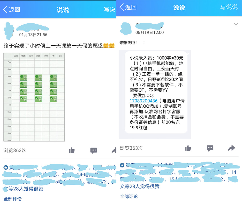 打字员兼职1000字15元是真的吗,58同城小说打字员兼职是真的吗
