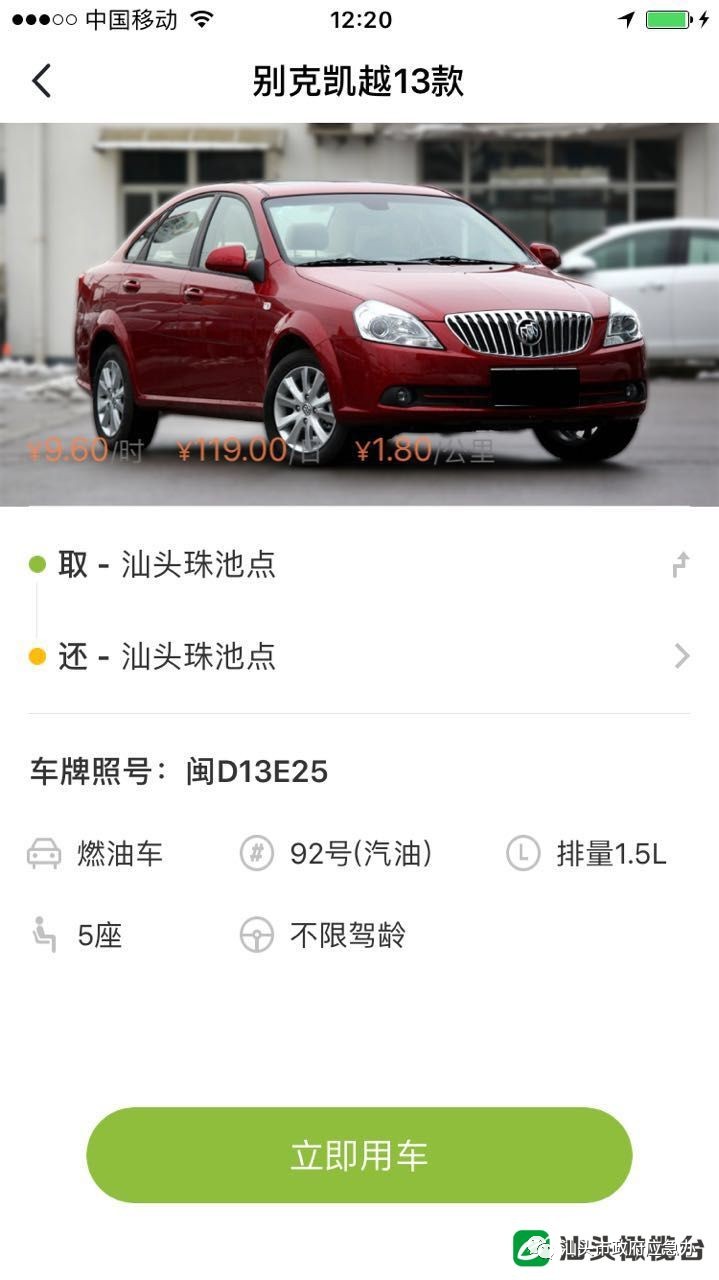 今天刚拿驾照可以开共享汽车吗,汕头共享汽车停车收费吗