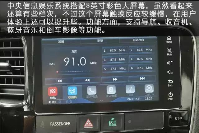 欧蓝德两驱畅行评价,新款广汽三菱欧蓝德值不值得入手
