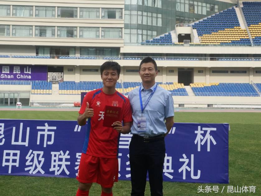 2017年昆山市“思普特”杯男子足球甲级联赛正式落下帷幕,天合国际物流勇夺冠军