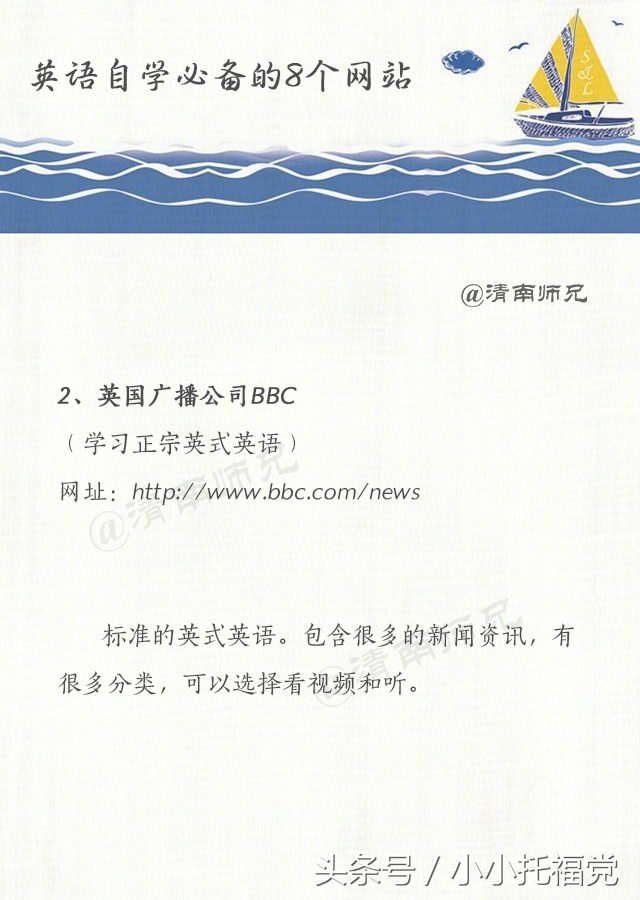 强烈推荐：英语自学的8个必备网站！英语口语练级的好地方！