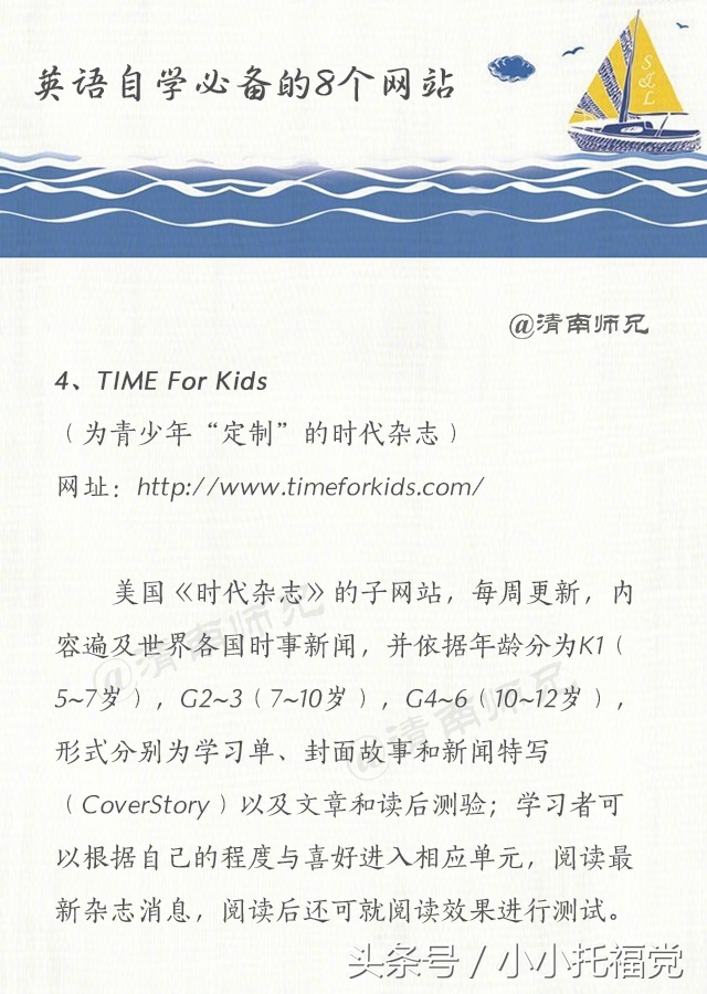 强烈推荐：英语自学的8个必备网站！英语口语练级的好地方！