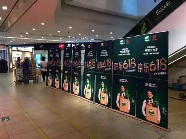 京东到家的新零售项目是什么,京东到家618