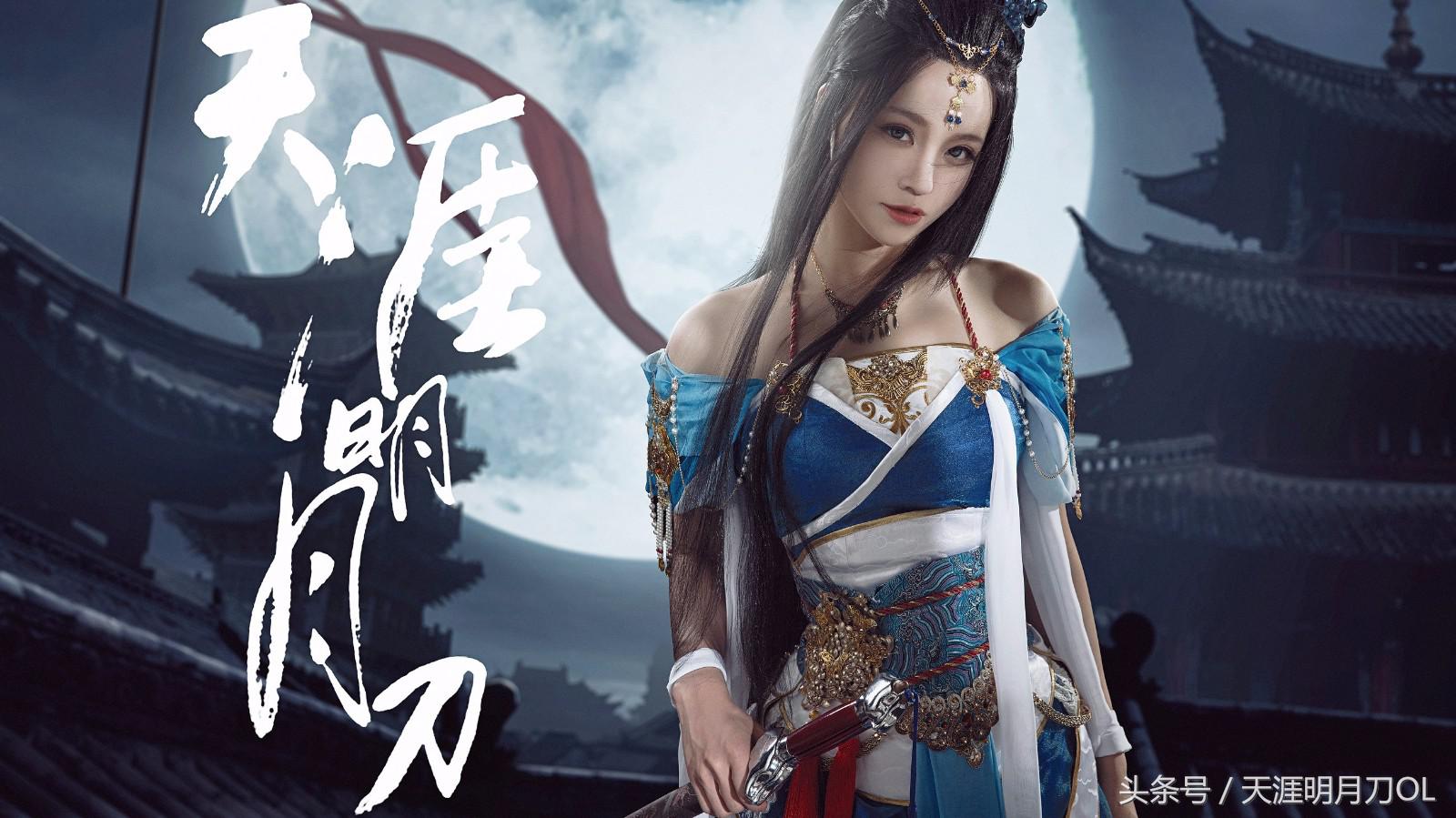 天刀青龙永夜新剧情人物海报,天刀青龙cg