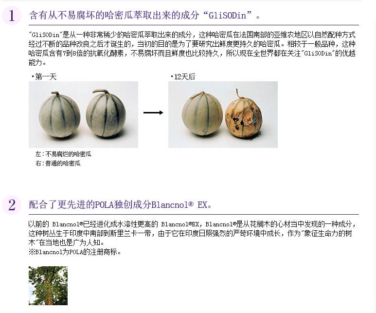 pola美白丸的正确吃法,pola美白丸一盒价格多少