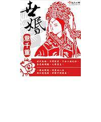 宅斗穿越小说完结推荐,十本有趣的宅斗小说推荐