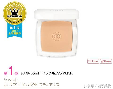 2017日本cosme美容大赏榜单,日本美妆大赏cosme2023