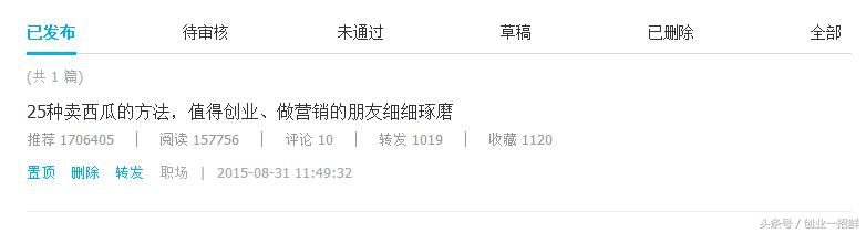 创业怎么搞定销路,创业最快方法