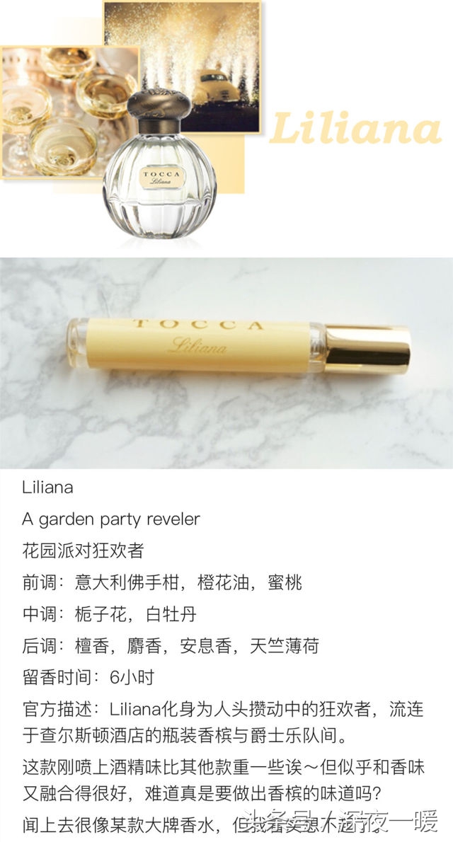 亚菲儿coco香水测评,测评小众香水持久留香