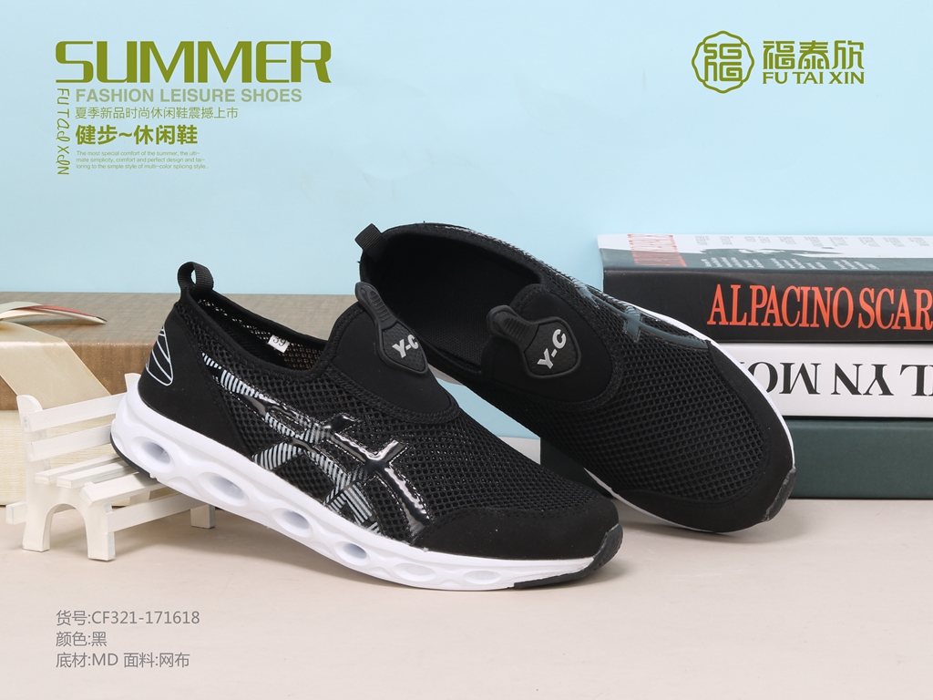 正确穿鞋子教案小班,正确穿鞋子的图片