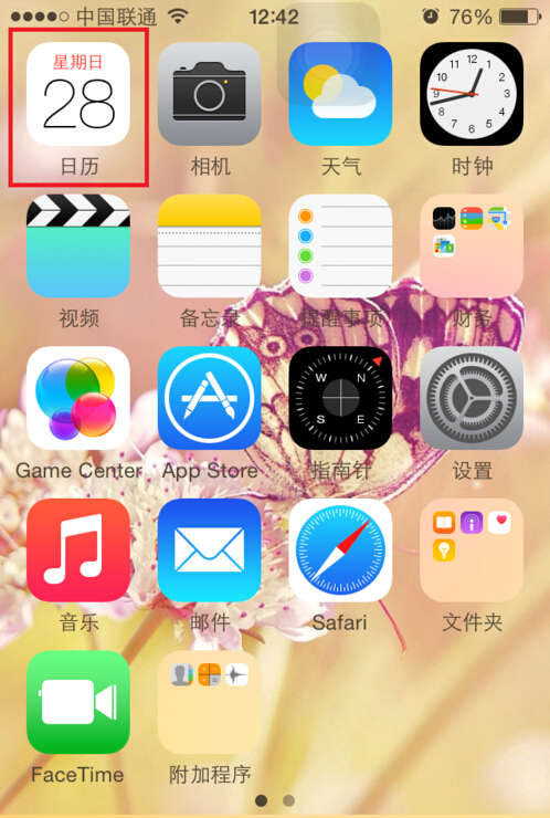 手机日历事件提醒设闹钟,iphone日历事件不见了怎么恢复