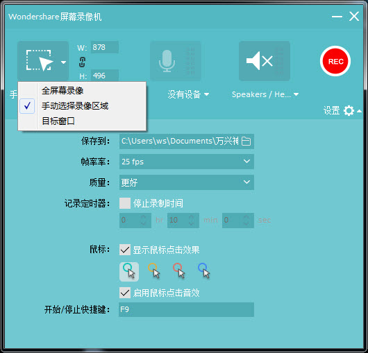 视频剪辑神器：三步就能轻松录屏，自媒体人的福音