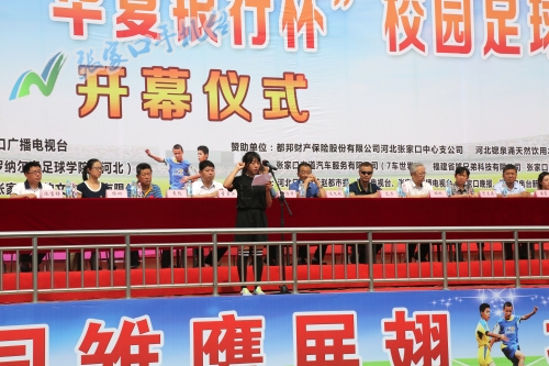 张家口五中足球赛事赛程,张家口桥西区分赛区校园足球联赛